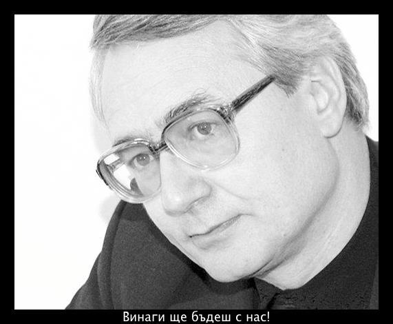 Boicho Kokinov (1960 – 2013)